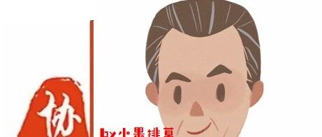 主动脉瓣疾病| 协和八·每日一题