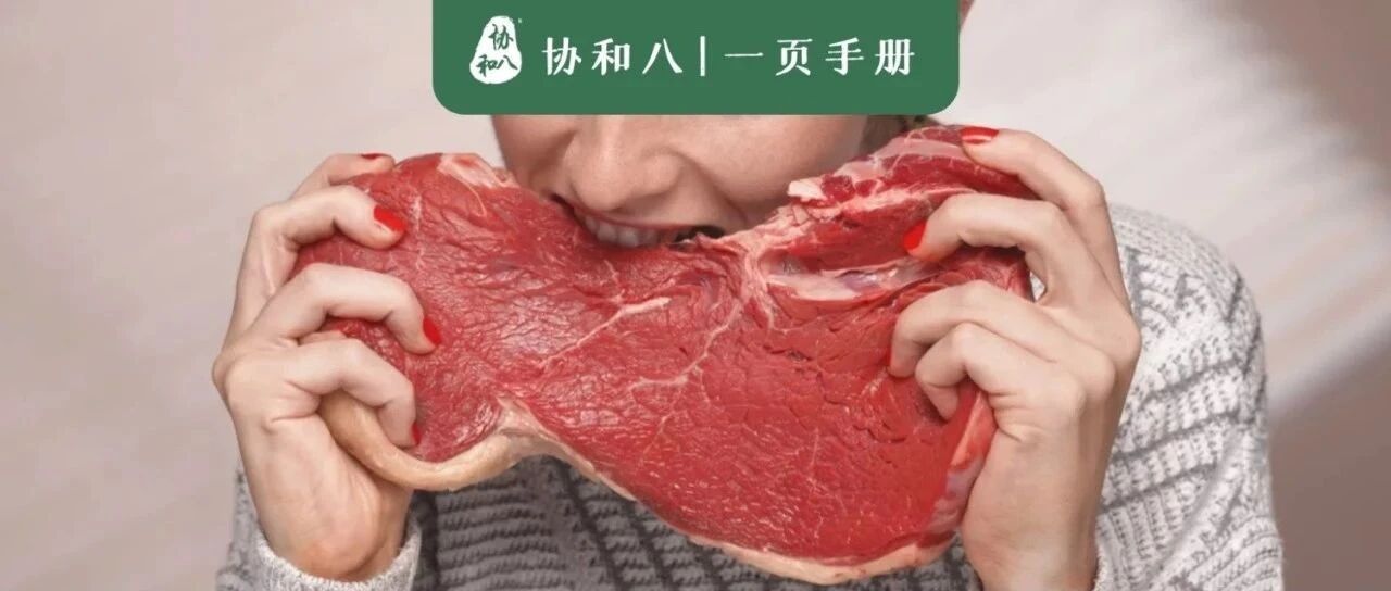 牛牛又有什么坏心眼呢 | 一页手册 · 协和八