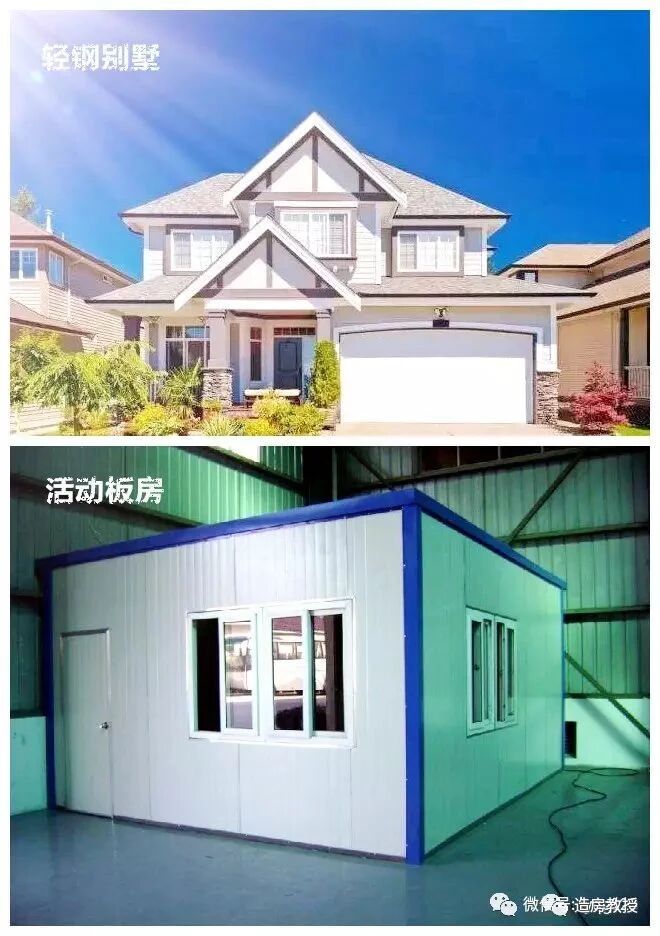 它是房屋里的“白富美”，却被误解成活动板房