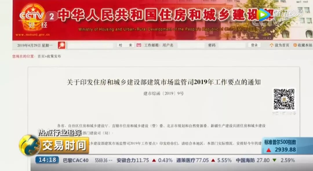 央视专访揭秘！住建部出手大动作！绿色轻钢前景广阔