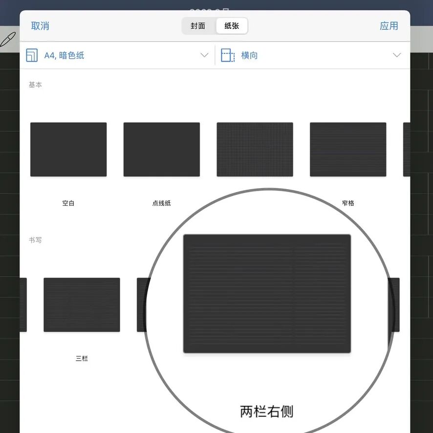 横格纸照片_横格纸图片
