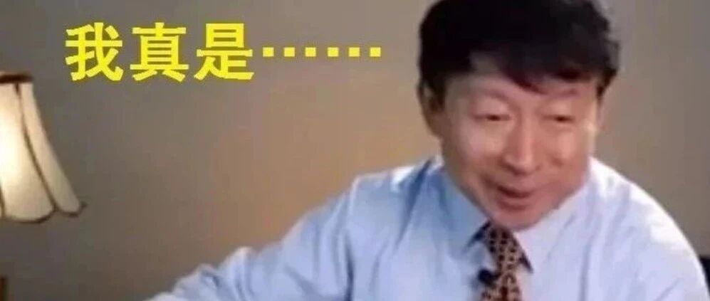 北大教授吐槽“学渣”女儿上热搜！网友评论亮了
