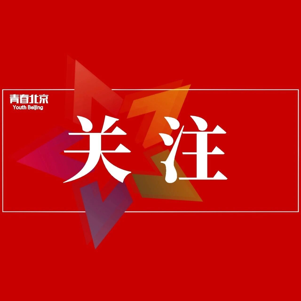 一高校试点“男女混住”引热议，校方最新回应