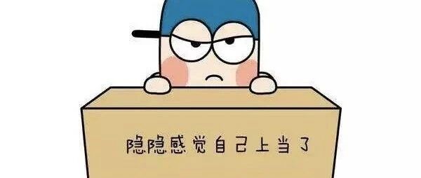 警惕！这些人，专门对大学生下手！