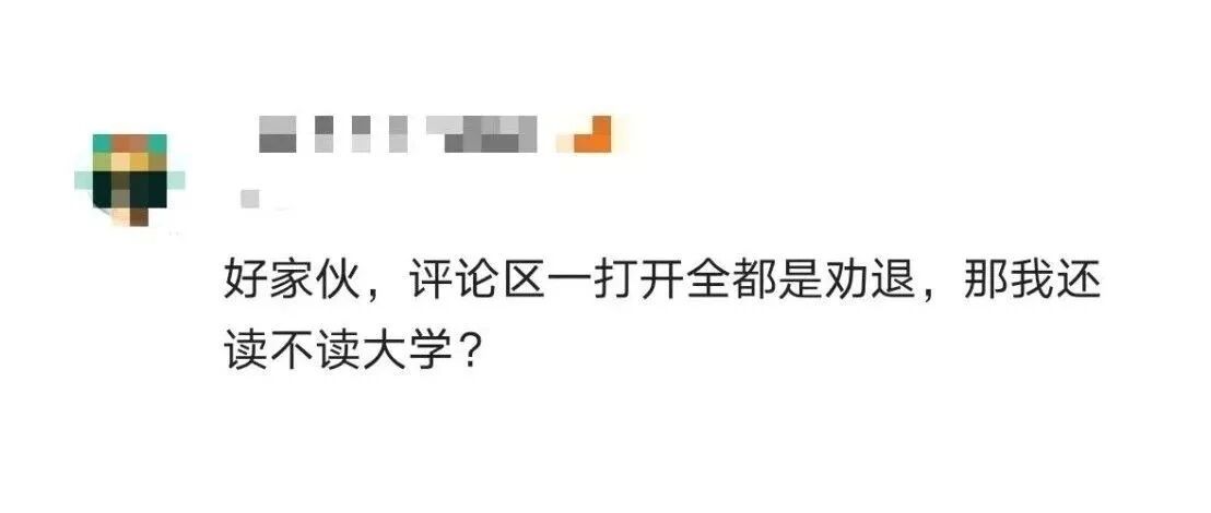 “天坑”专业被嫌弃，教授急坏了……公开发文！