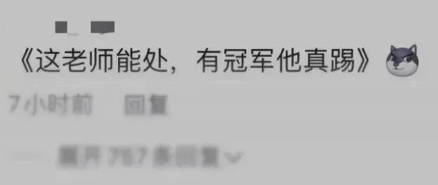 首金选手都来自这所高校！任子威夺冠却被移出群聊……？
