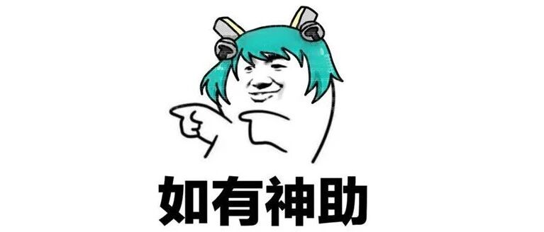 高校寒假时间公布！看完心态稳住......