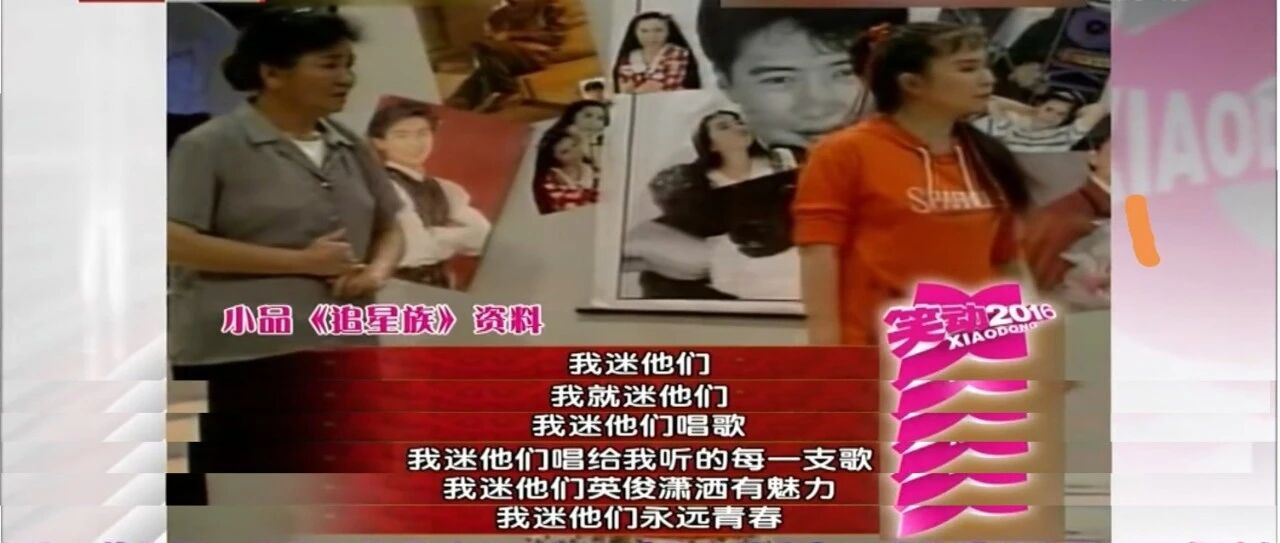 铲除娱乐圈畸形生态，对“饭圈”乱象说“不”！