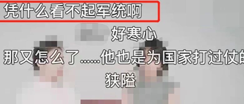 炒作“传奇身世”洗白军统？！历史上真实的军统究竟什么样