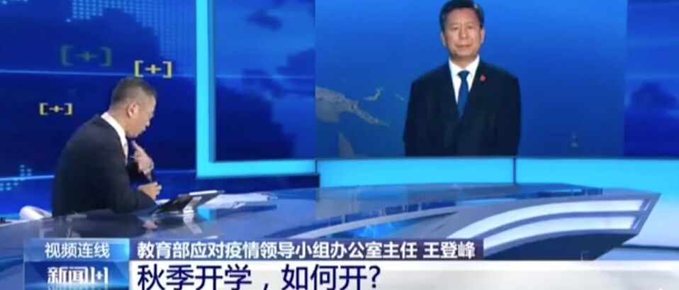 十一放假能否离校？学术交流活动是否会减少？回应来了!