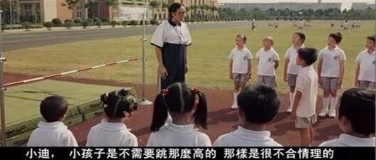 体育老师当班主任，居然被投诉了？