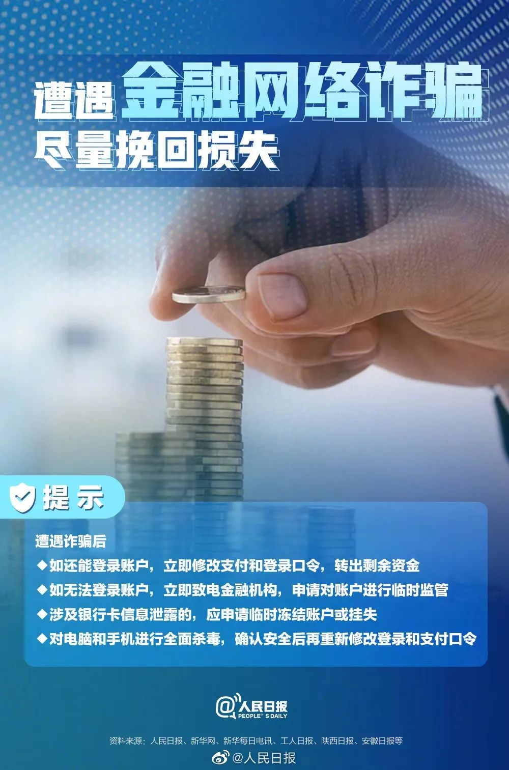 热搜第一!1.7亿学生信息泄露?学习通回应-微信头条网 热搜第一!1.7亿学生信息泄露?学习通回应