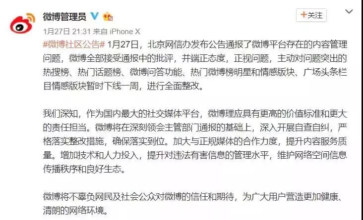 新浪微博搜索原创_新浪微博搜索_新浪微博 搜索 验证码