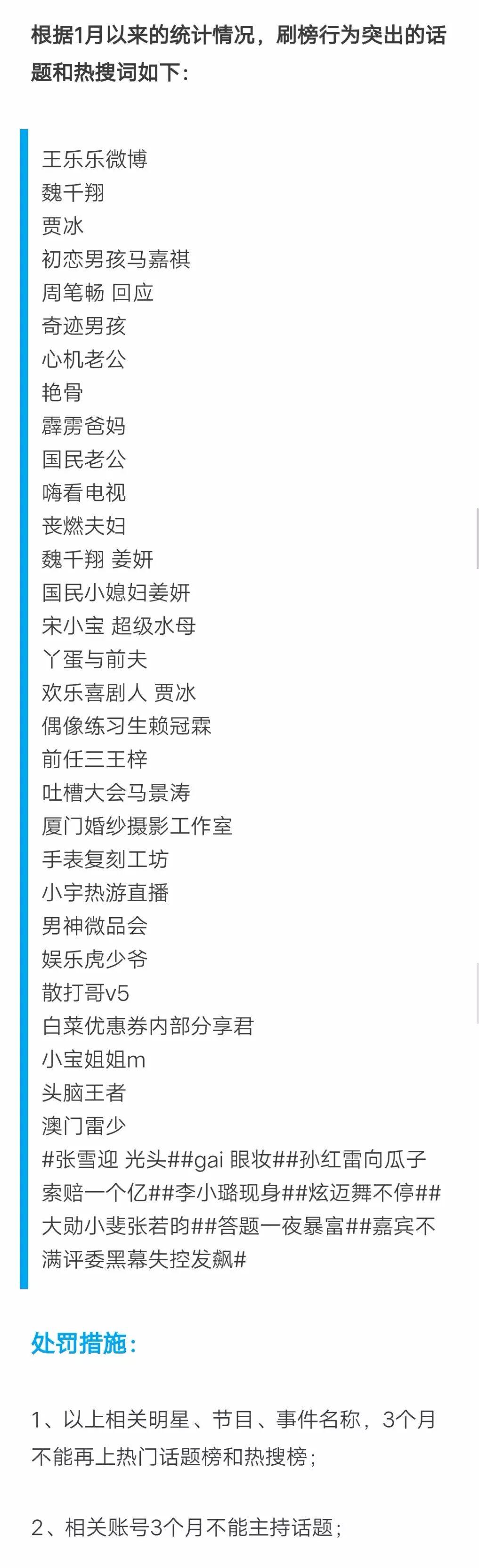 新浪微博搜索_新浪微博搜索原创_新浪微博 搜索 验证码