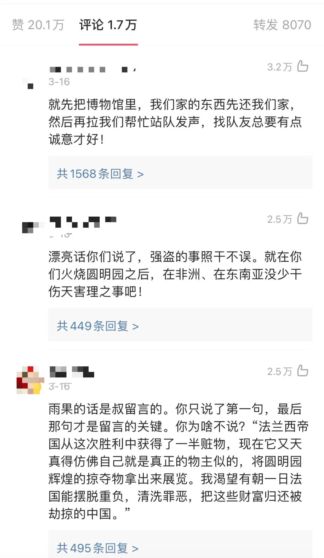 法国驻华大使馆官微引用鲁迅名言 翻车了 历史 国家历史文化大全 微信头条新闻公众号文章收集网