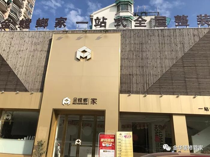 小编探店【金螳螂.