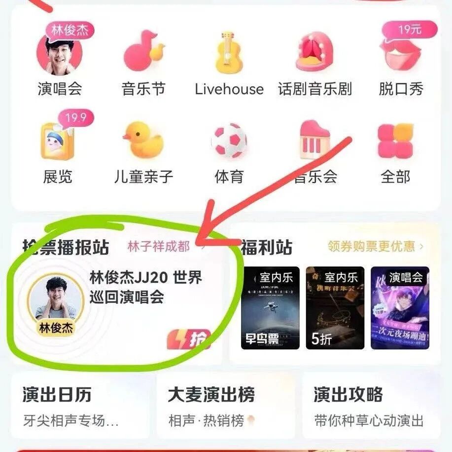 林俊杰变林子祥?多位网友质疑“被跳票”……