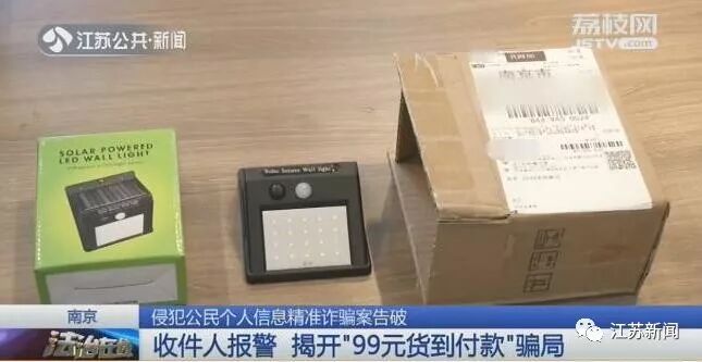 电话号码查快递 【提醒】她签收“99元货到付款”快递，打开竟是…牵出千万大案