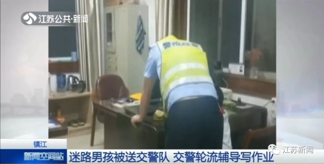 小学生迷路被送进派出所 民警轮流辅导作业