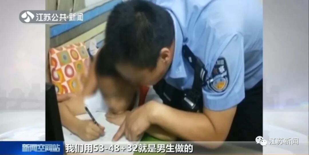 小学生迷路被送进派出所 民警轮流辅导作业