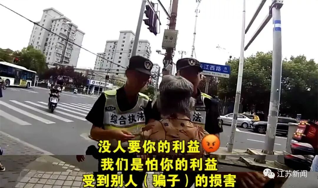 7旬老太网恋给“老公”汇款 被拦后当街大骂民警