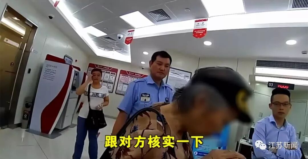 7旬老太网恋给“老公”汇款 被拦后当街大骂民警