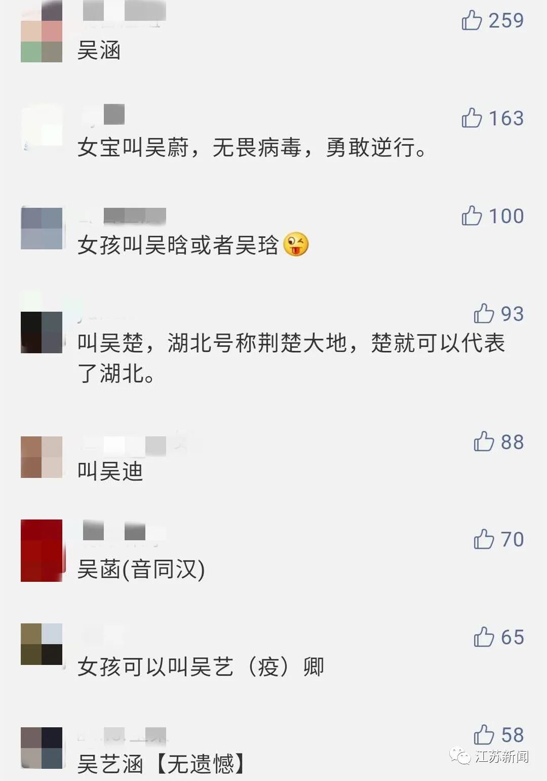 吴雷【祝福】吴汉，出生了！