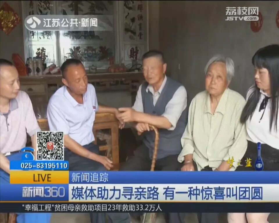 女子在网上瞄了一眼视频 竟找到了失散40年的哥哥