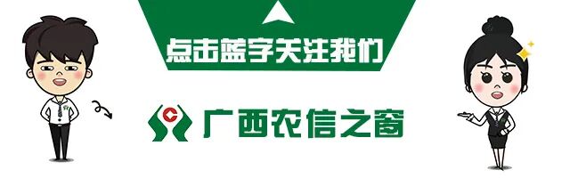 广西农信社官网 秦如培为广西农村信用社培训基地和广西农村信用社金融研究院授牌