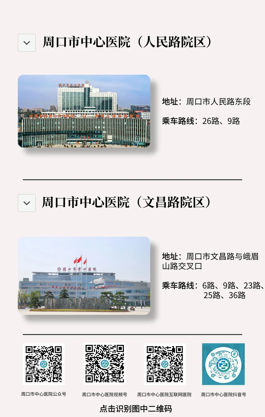 体外碎石b超怎么定位结石患者的福音！ “X光+B超”双定位体外冲击波碎石机落户周口市中心医院文昌路院区_https://www.jmylbn.com_新闻资讯_第14张