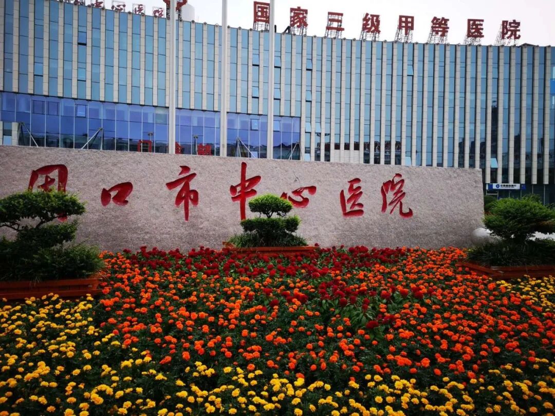 周口市中心医院