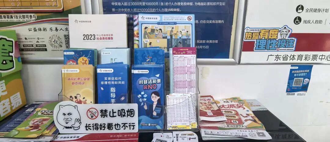 劝阻有温度，购彩有尺度  中山体彩织密理性购彩防护网