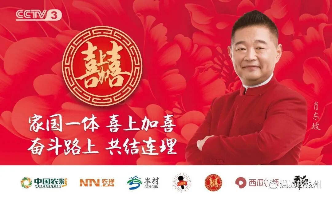 单身青年快报名cctv3喜上加喜要来米脂录节目啦