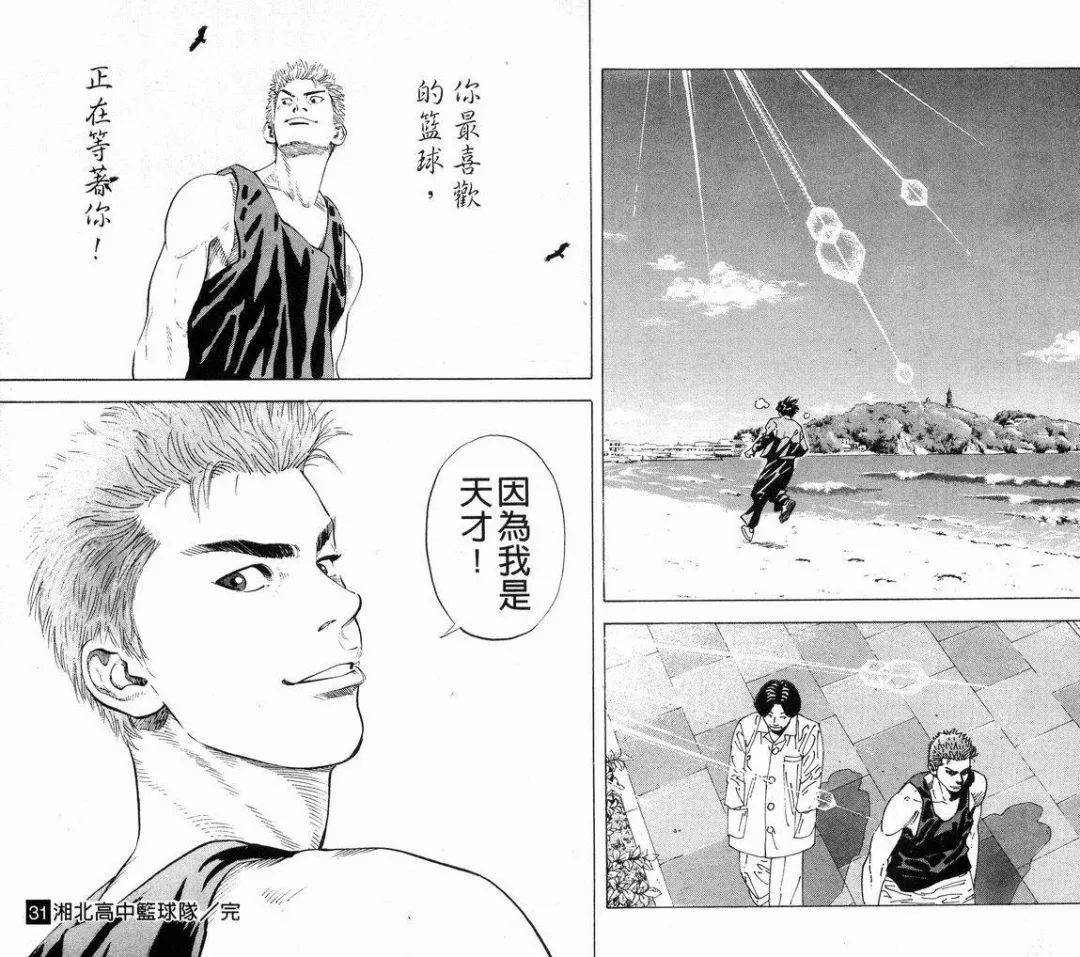 独家 漫番漫画对谈 宇宙兄弟 作者小山宙哉老师 黑白漫文化 微信公众号文章阅读 Wemp