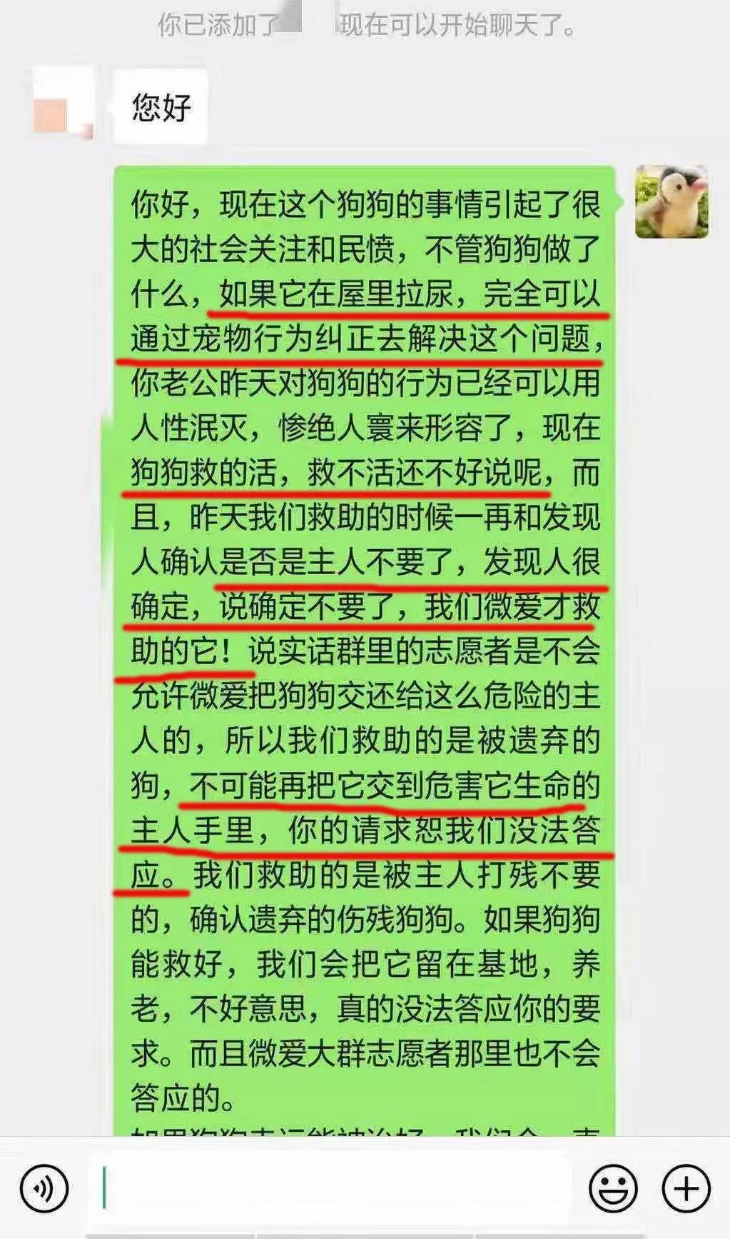 狗狗被主人打爆眼球後遺棄，好心人救下後主人竟還想要回？ 寵物 第8張