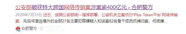 图片[11]-500亿货币骗局，成员遍布170个国家，幕后主使来自湖南农村？-首码网-网上创业赚钱首码项目发布推广平台