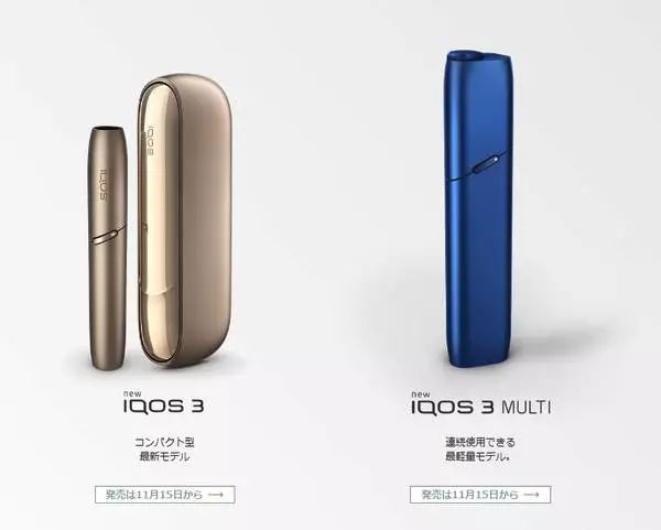 Iqos新款iqos 3 0什么时候上市 将正式登陆日韩市场 电子烟资讯 微文库