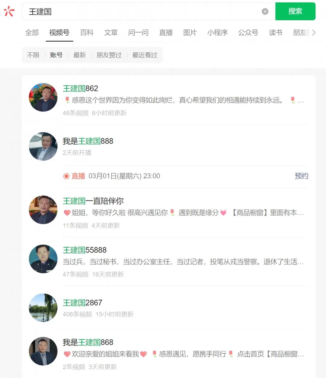 中老年妇女收割机的秀才，“秽土转生”成了赛博王建国