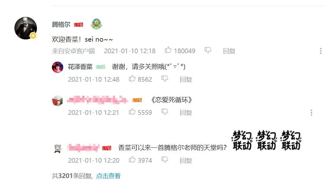 这位在b站日涨90万粉的声优 为什么会和腾格尔梦幻联动 3dm游戏网 微信公众号文章阅读 Wemp