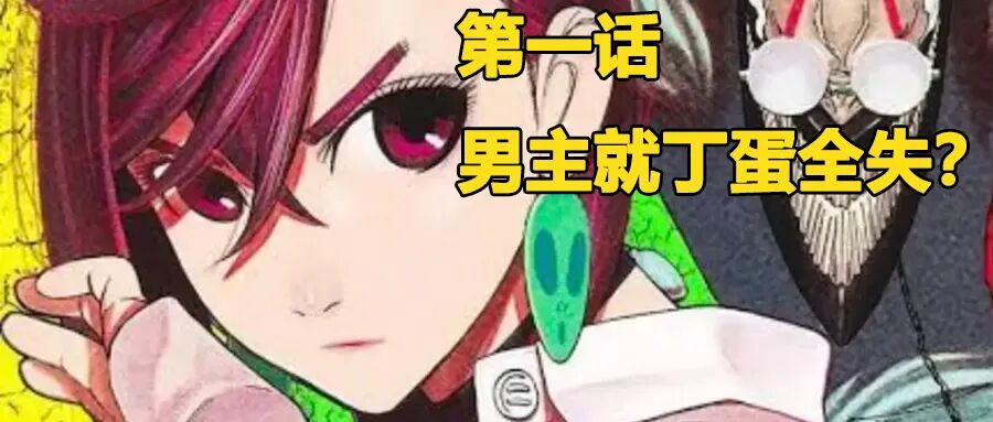 男主开局丁丁被盗 藤本树天才助手的爆款新作 元宇宙