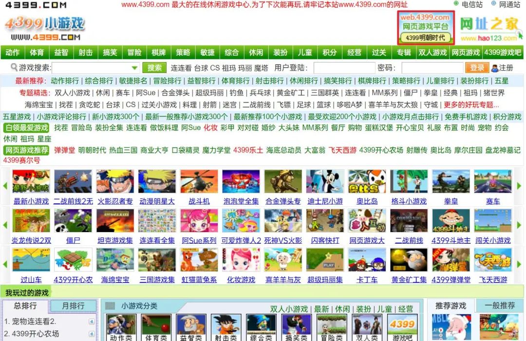 4399教训女仆
