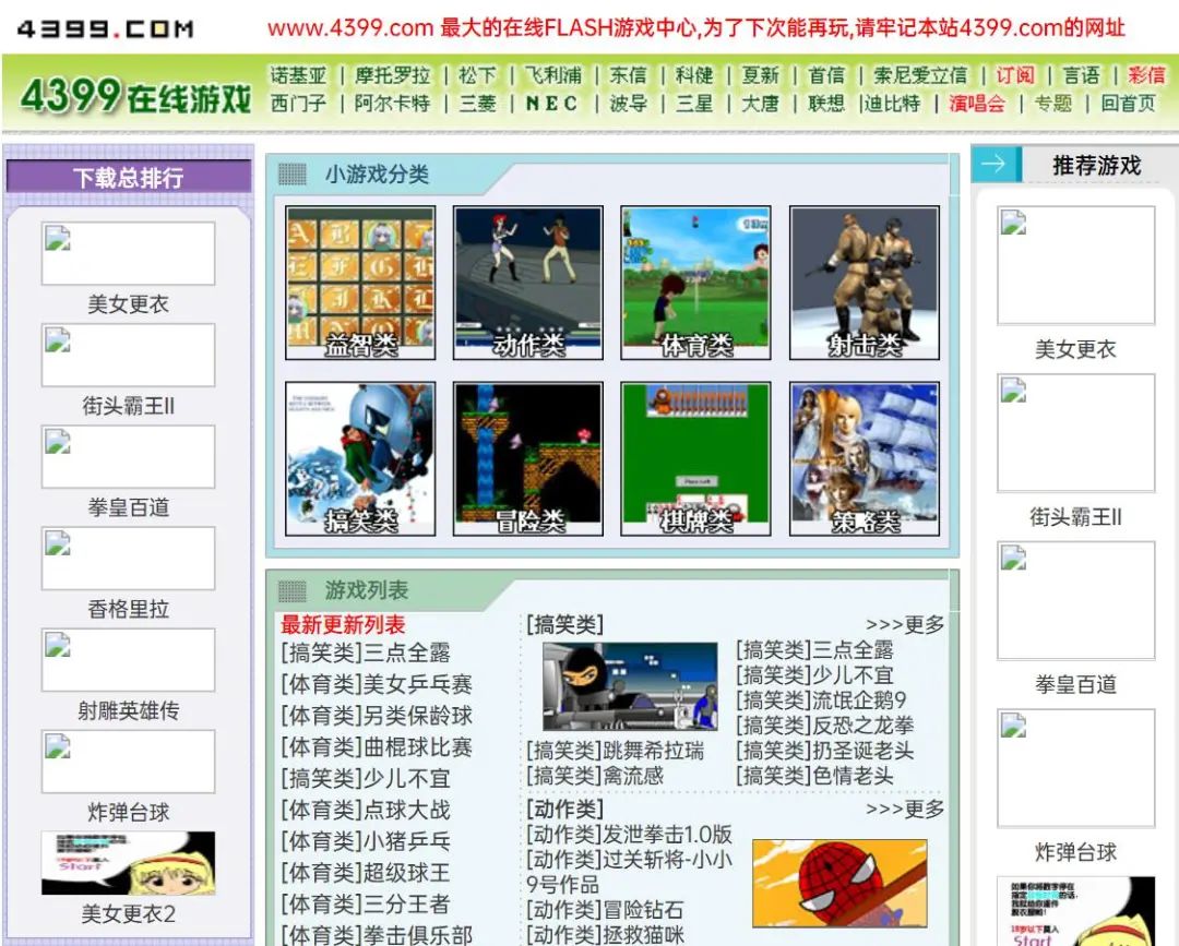 4399教训女仆