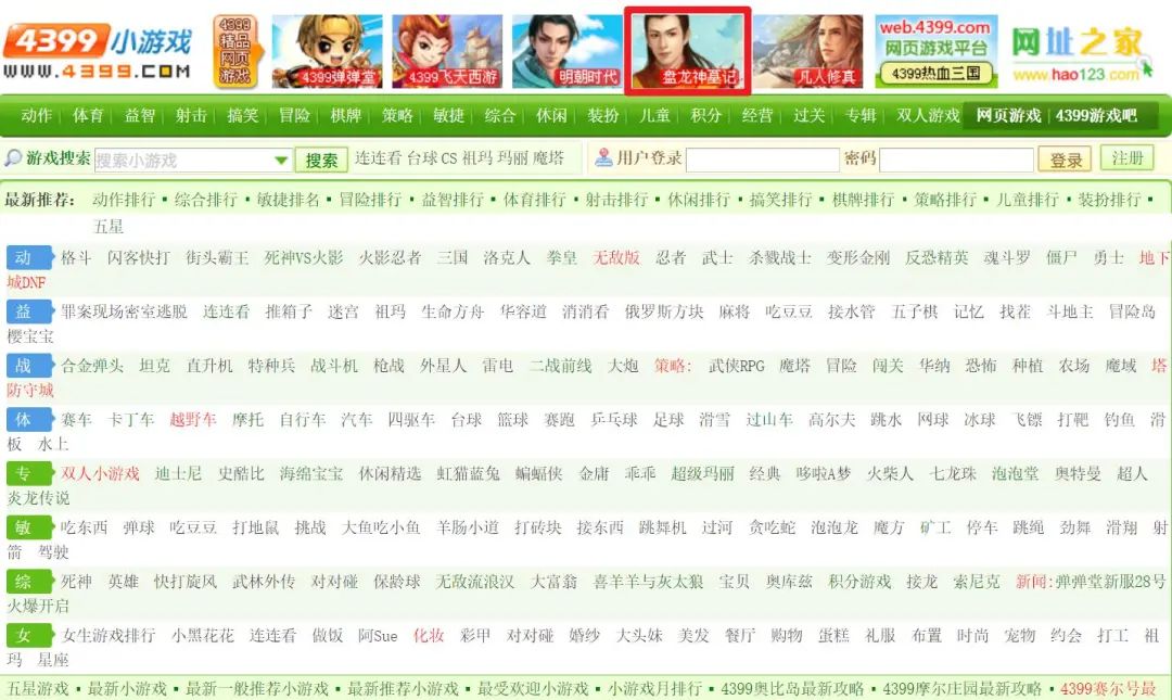 4399教训女仆