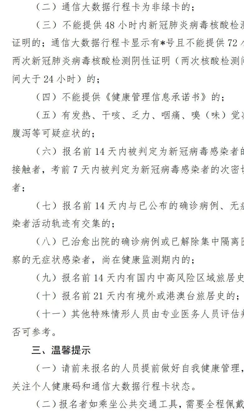 2022年驻马店市中心医院公开招聘200名人事代理护士简章