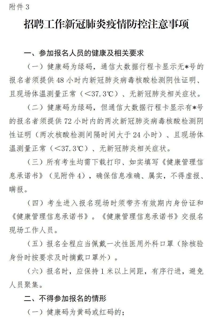 2022年驻马店市中心医院公开招聘200名人事代理护士简章