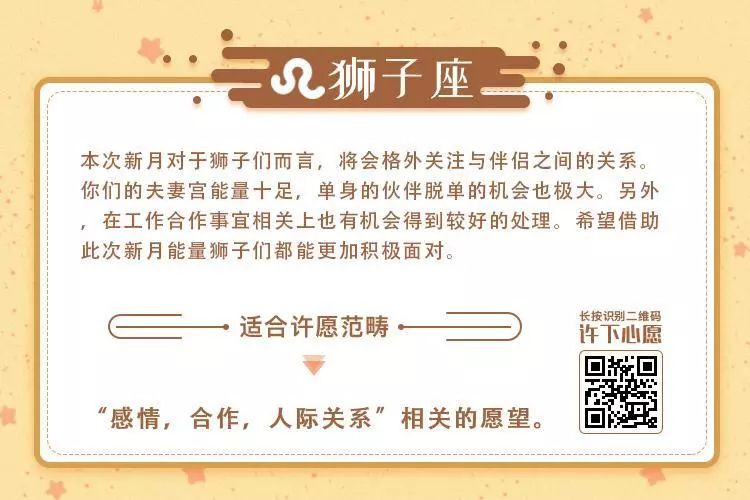 婚友社推薦  辭舊迎新，2019 年春節第一個新月來啦 星座 第10張