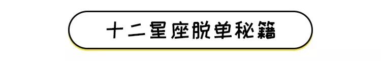 相親網站比較  天生一對的星座組合，遇見就在一起吧 未分類 第9張