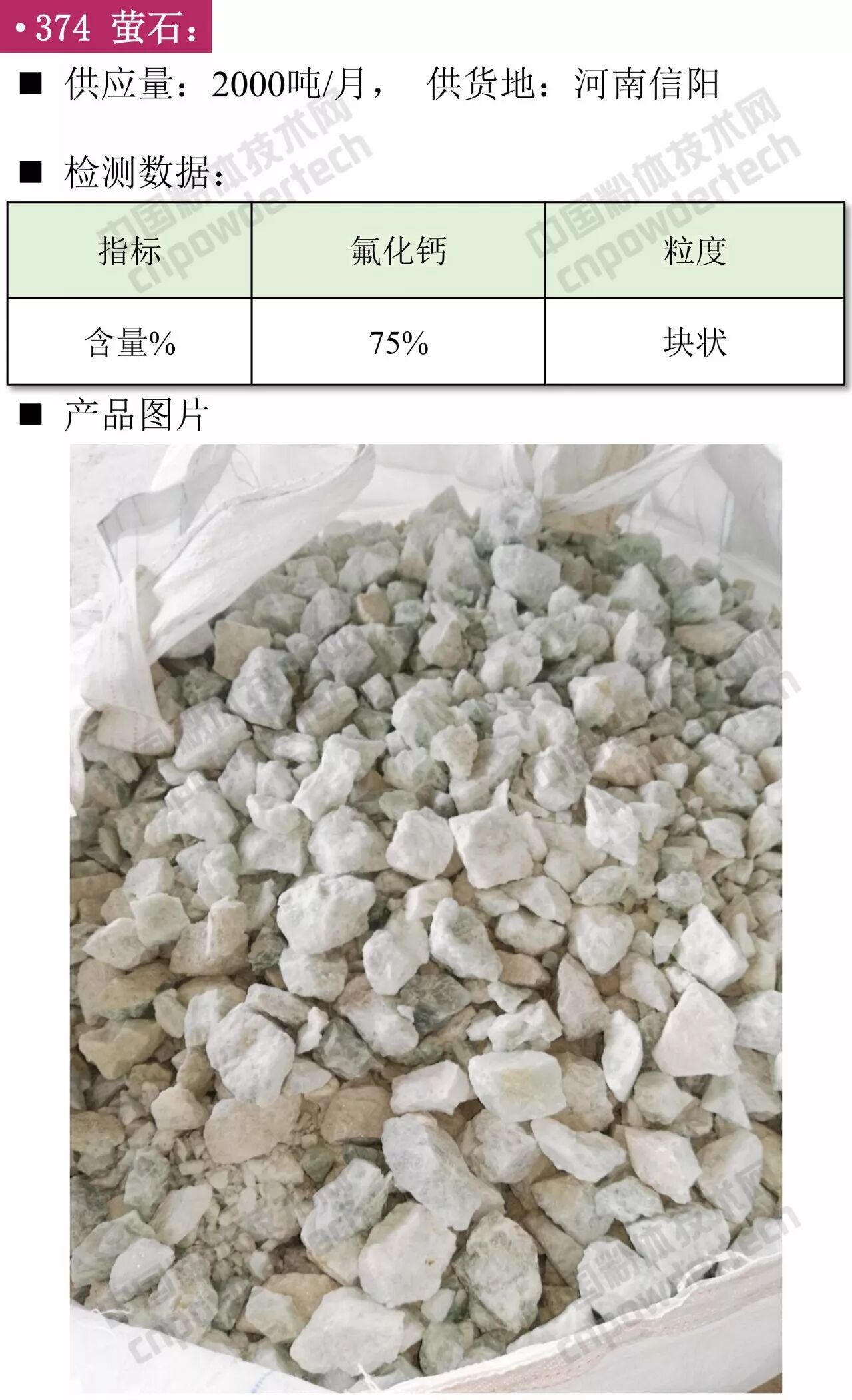 叶腊石,粉煤灰,石英石,硅微粉,活性重钙,萤石,大理石,硅藻土,钾钠长石