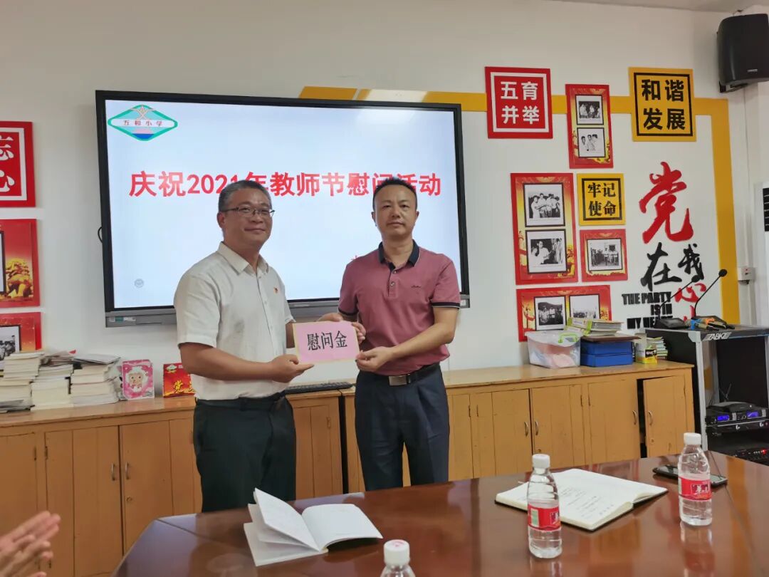 党恩情深 师恩似海!大泽镇召开庆祝2021年教师节大会