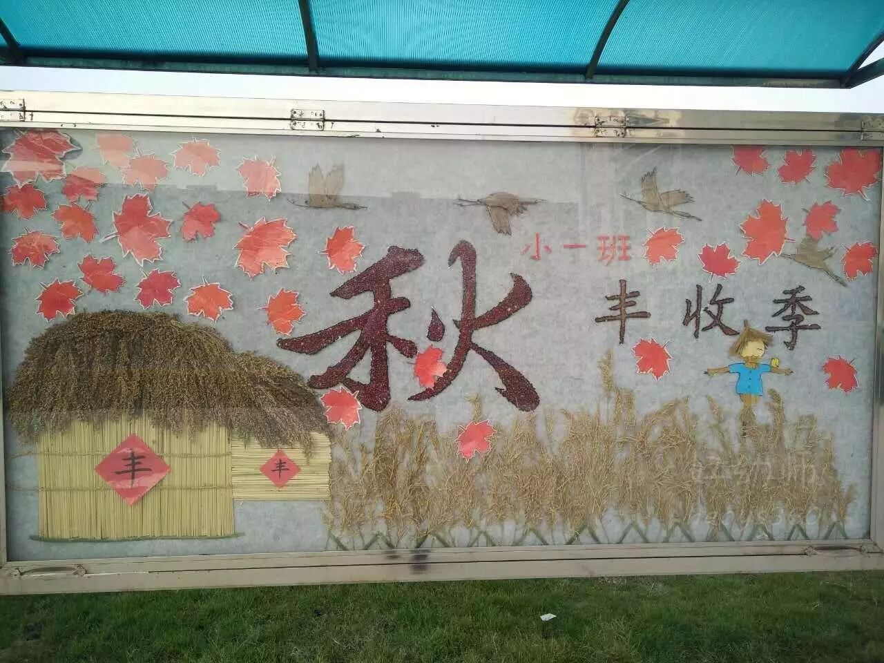 该作品是以田园丰收为题材,主要材料是豆子和水稻以及各种田园素材